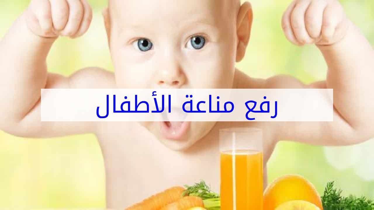 نقص المناعة عند الأطفال الرضع وعلاجة