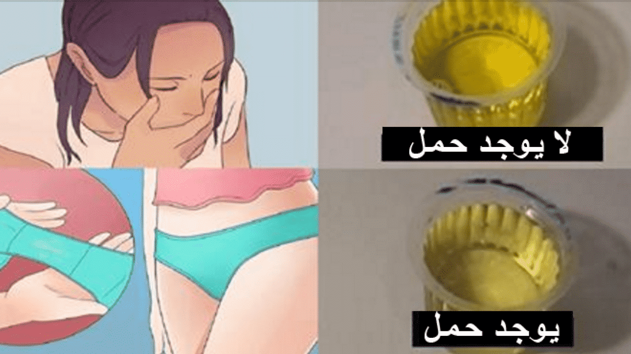 كيف اعرف اني حامل بالبصل وبطرق تقليدية اخري
